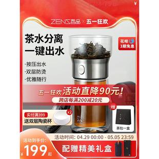 旅行茶具玻璃快客飘逸杯办公室泡茶神器 派杯茶水分离杯便携式