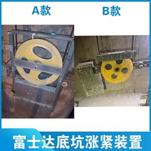 富士达电梯涨紧装置 地坑 底坑涨紧装置 涨紧轮 华升富士达电梯