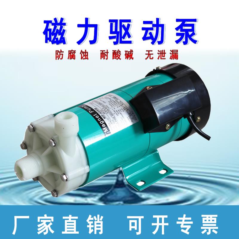 耐腐蚀磁力循环泵过滤机MD-10/20/30/40/55/70/100/120RM磁力泵