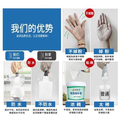 补墙膏防水防霉墙面翻新修补去污补洞裂缝修复内墙壁腻子白色家用