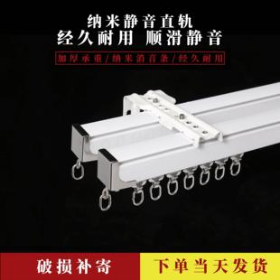 窗帘杆客厅罗马杆导轨单双滑轨滑道 加厚窗帘轨道滑轮卧室直顶侧装