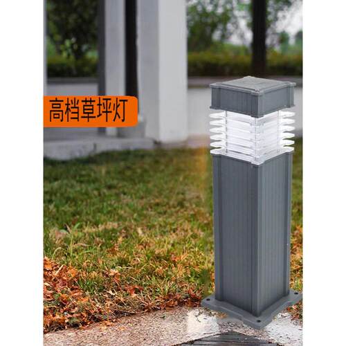 草坪灯庭院灯花园灯景观灯广场灯户外房子户外Led草坪灯太阳能