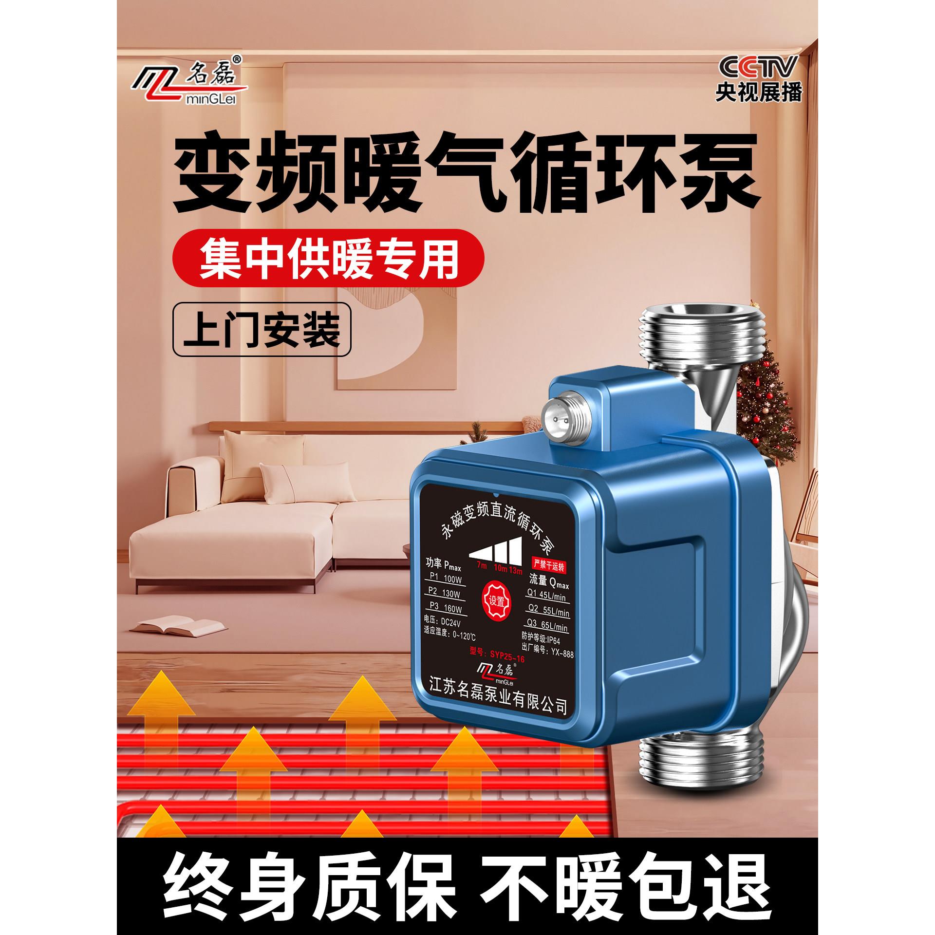 暖气循环泵热水回水系统地暖小型家用静音全自动锅炉管道加压泵