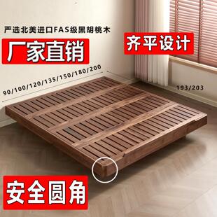 无床头悬浮床2米x2米2全实木齐边黑胡桃木床架1米8床1米5床榻榻米