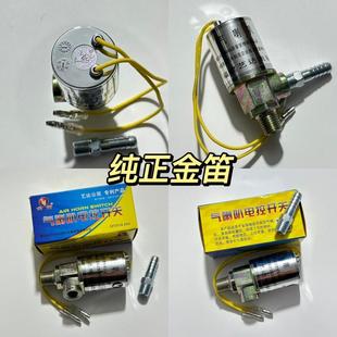 金笛气喇叭电磁阀24v通用型货车汽车电控开关泉州艺达原厂继电器