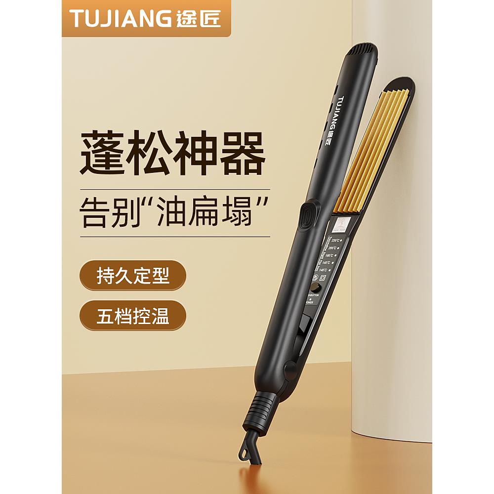 玉米须夹板蓬松垫发根浪板夹高颅顶内蓬夹头发发廊麦穗玉米烫夹板