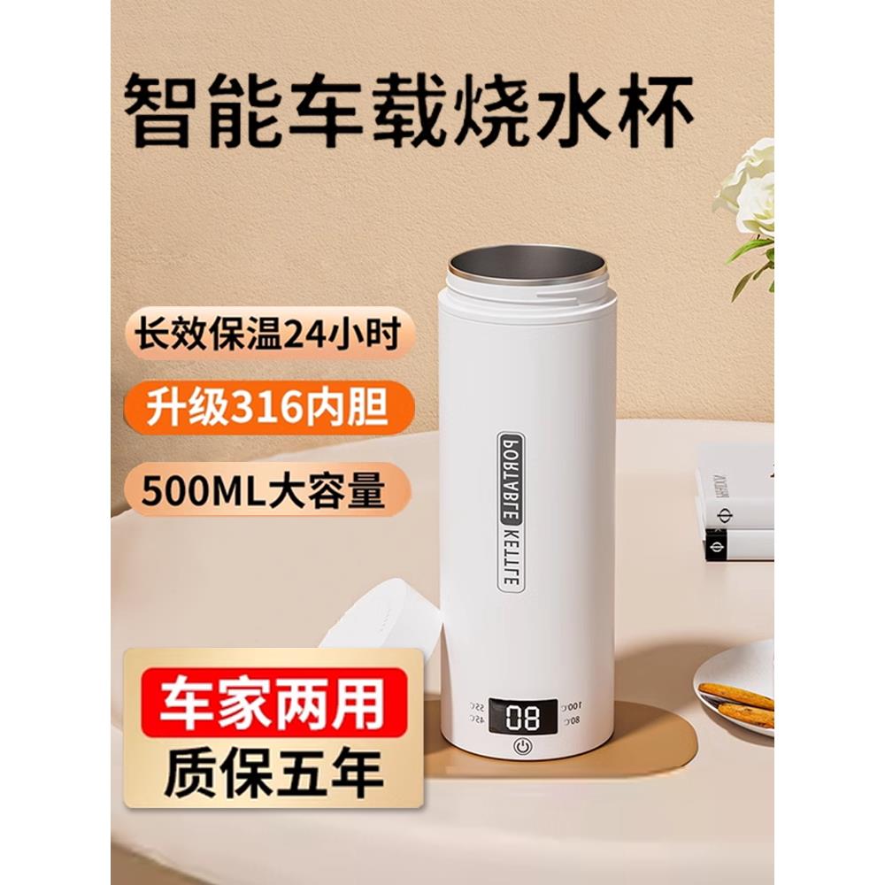 便携式汽车旅行水杯,商务旅行宿舍办公室专用热水瓶,恒温绝缘电