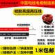 2.5平方点火线 AGG矽胶高压线直流5 40KV 1.5 0.5