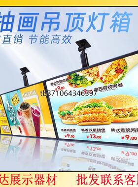 超薄1cm抽画电视灯箱充电式发光菜单展示价目表餐饮点餐牌led吊顶