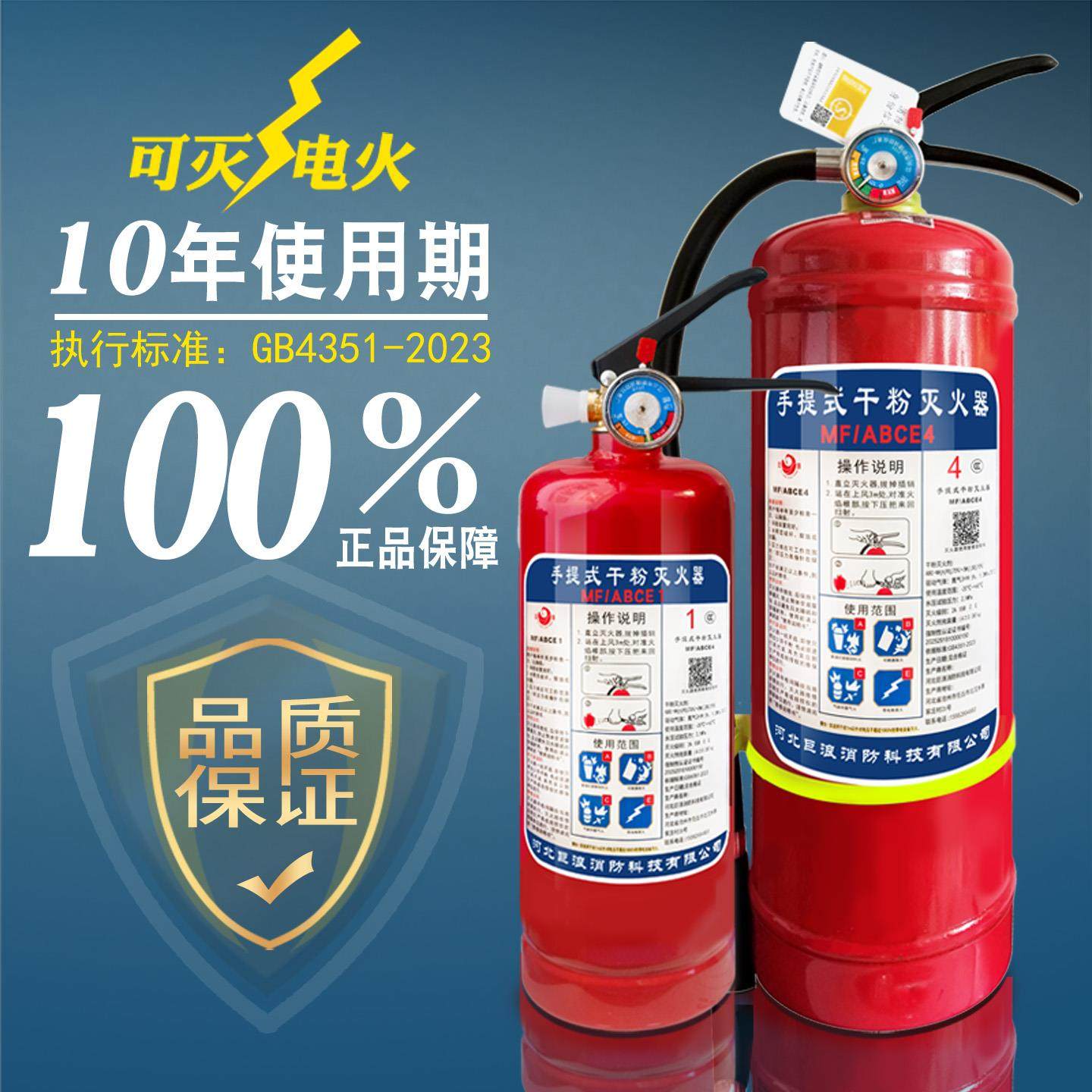 灭火器干 干粉手提式ABC新国标1kg2KG3KG4KG5公斤家用店铺用消防