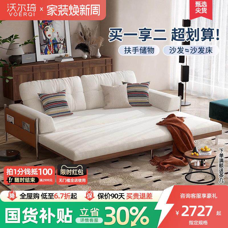 沃尔琦实木沙发床折叠两用小户型客厅卧室可拆洗设计棉麻布艺沙发