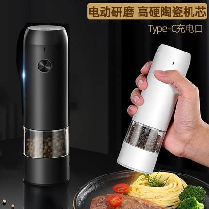 .充电电动胡椒研磨器粗细调料瓶调味瓶海盐花椒磨粉机研磨瓶自动
