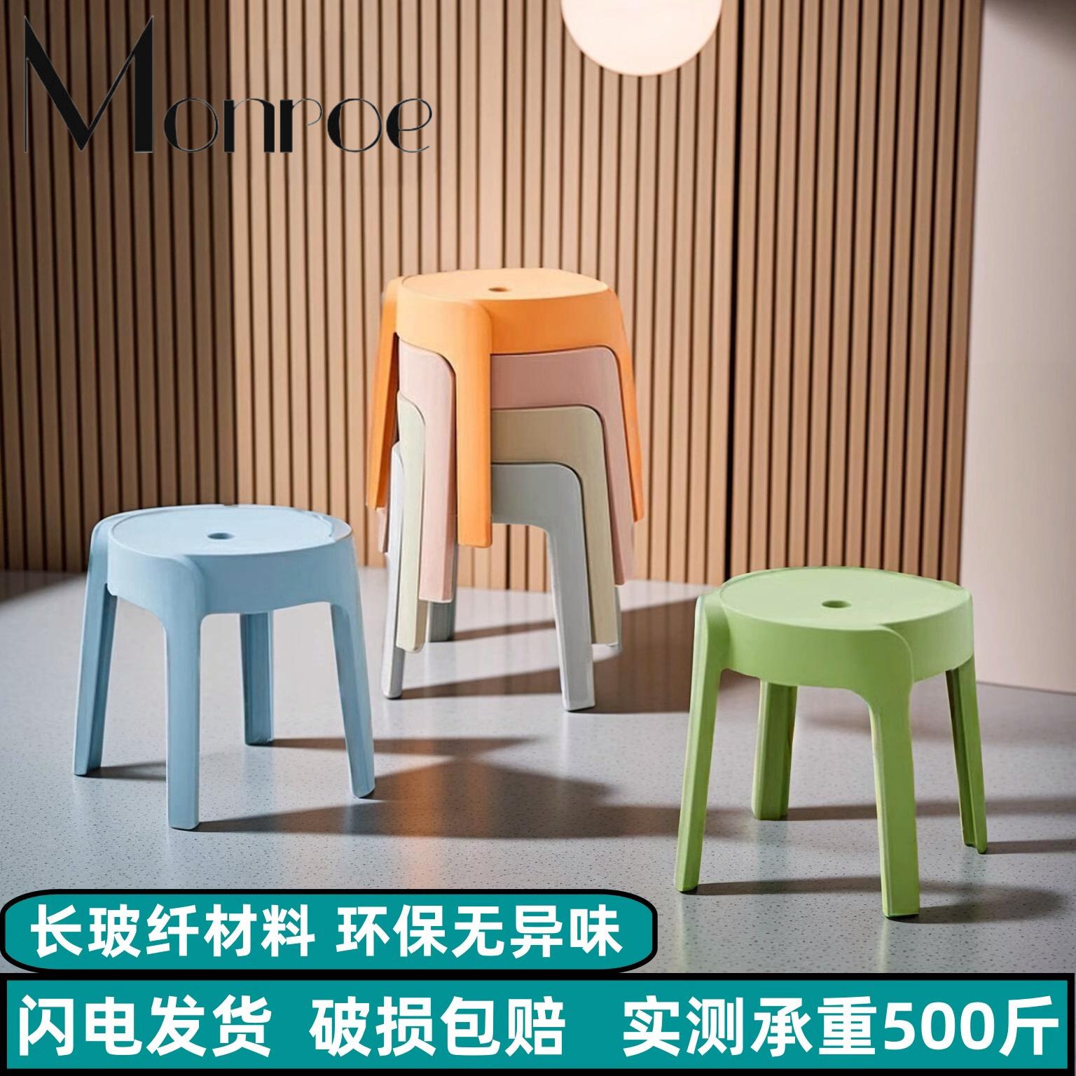 Monroe德国塑料小凳子家用加厚儿童椅子可叠放风车凳浴室矮凳子