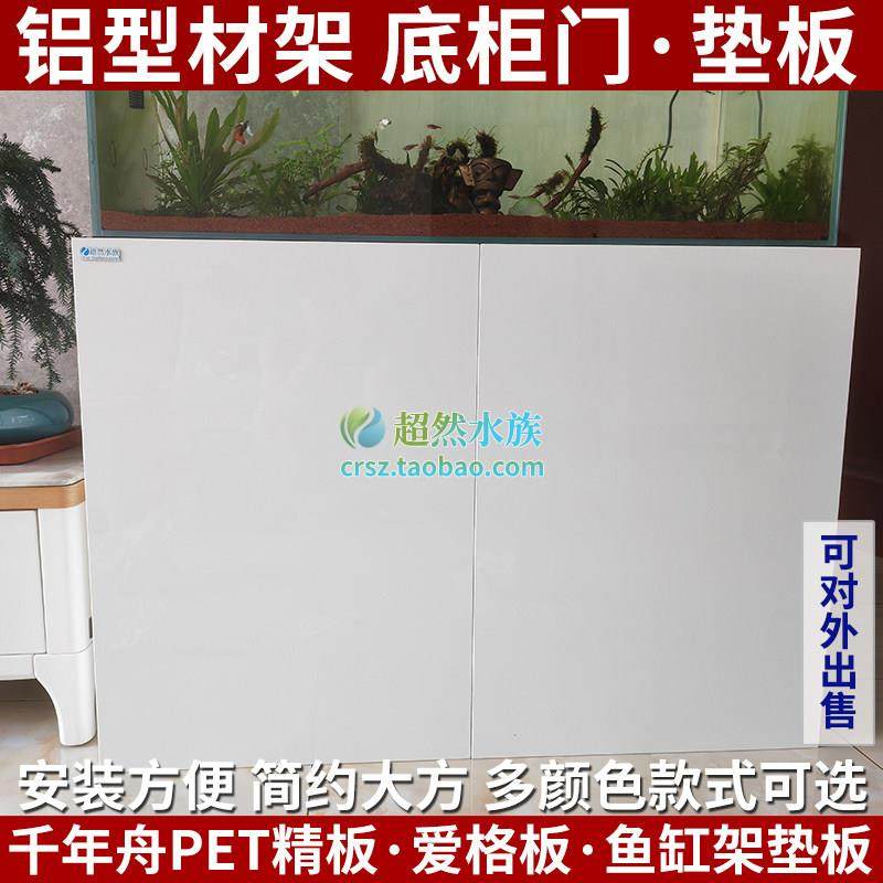 铝合金型材鱼缸架子垫板水族箱底柜底座千年舟柜门板草缸客厅专用,宠物/宠物食品及用品,桌面缸,淘宝优惠券,粉丝福利购,淘宝优惠卷