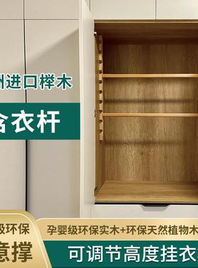 任意撑榉木儿童衣柜可调节高度挂衣杆成长型挂衣杆衣架活动衣通