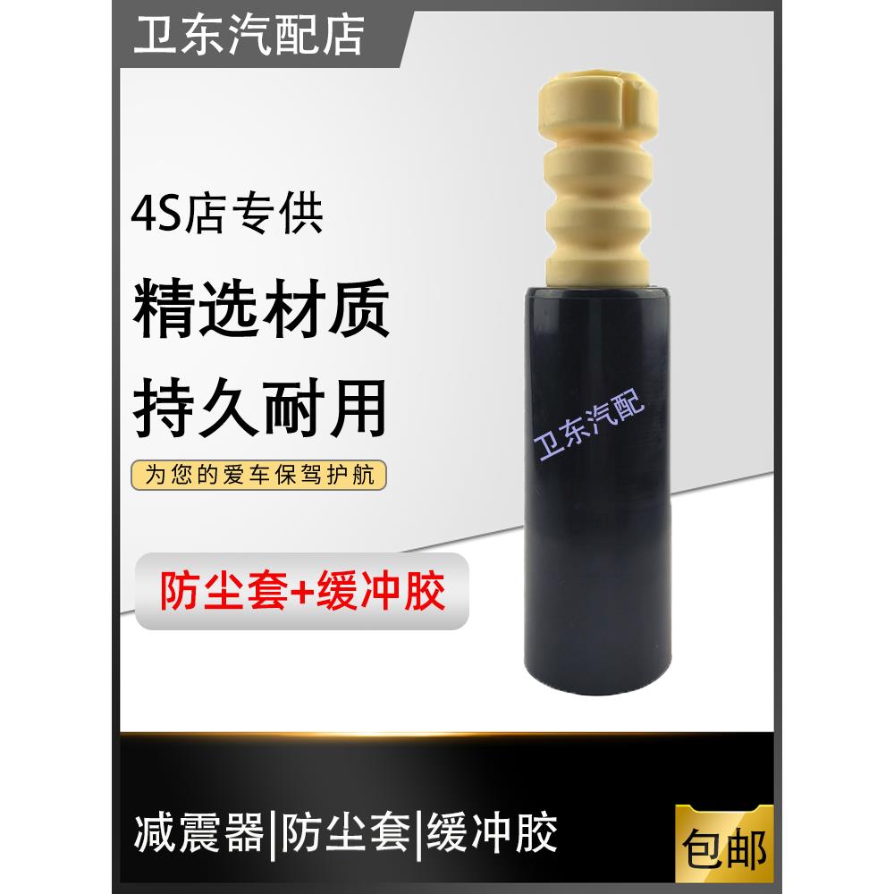 适配 铃木凯泽西 后减震器修理包 防尘套 防尘罩 缓冲胶 缓冲块