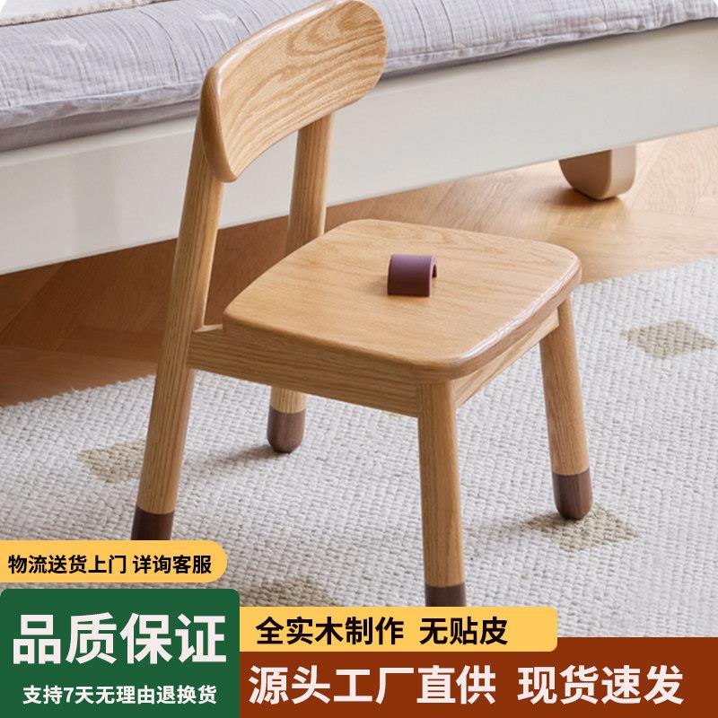全实木小椅子家用简约现代橡木儿童凳矮凳靠背木质板凳游戏凳