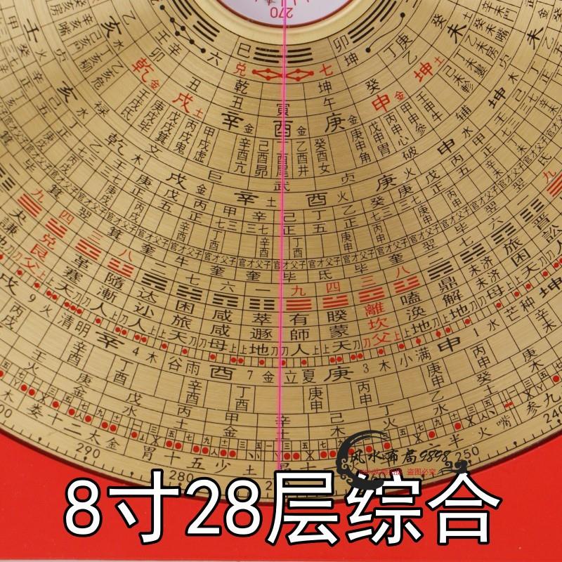 罗国源老字号8寸28层罗盘三元三合综合罗盘风水盘纯铜罗经高精度