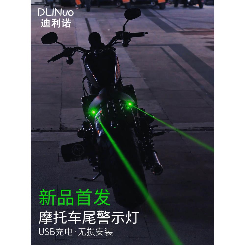 摩托车投影灯，电动汽车频闪警灯，防追尾灯，无线自行车激光装饰