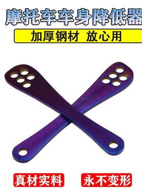 适用无极300R300AC DS 300/250RR摩托 托改装车身降低座高升高狗