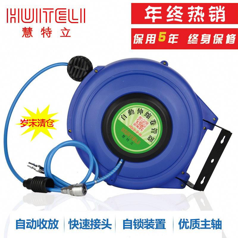 慧特立自动伸缩卷管器回收PU夹纱管气动工具气管气鼓风管汽车美容
