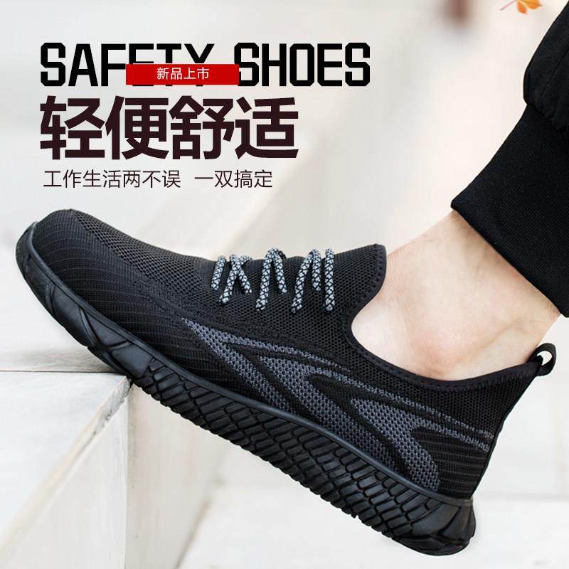 劳保鞋男款男士超轻软底轻便夏季透气钢头钢板防砸防刺穿工地工作,居家日用,防护鞋,淘宝优惠券,粉丝福利购,淘宝优惠卷
