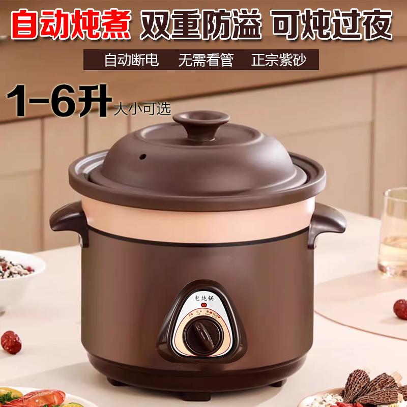 养生电炖锅紫砂全自动慢炖盅插电大小陶瓷家用宝宝煲汤煮粥电砂锅