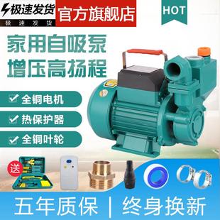 人民自来水增压泵太阳能热水家用抽水泵全自动静音水泵220v自吸泵