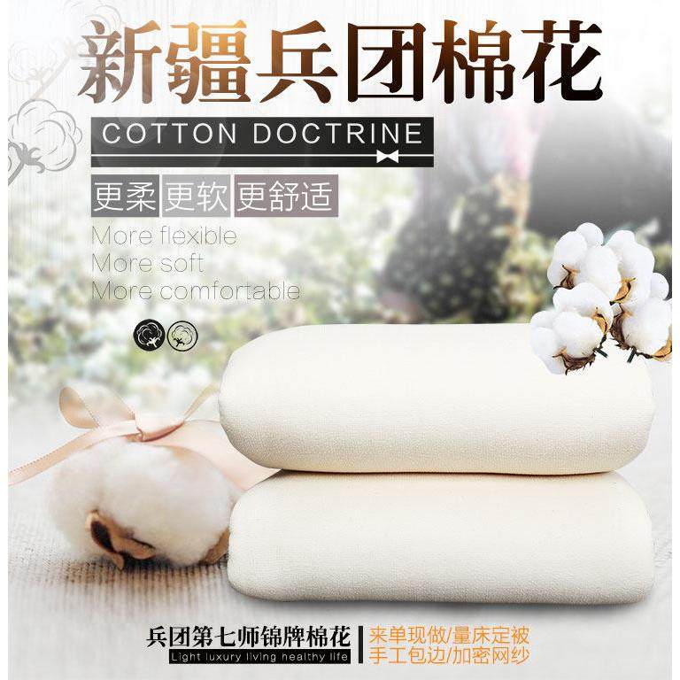 新疆兵团纯天然棉花棉絮春秋被芯褥单双人冬被褥子6斤定制,床上用品,棉花被,淘宝优惠券,粉丝福利购,淘宝优惠卷