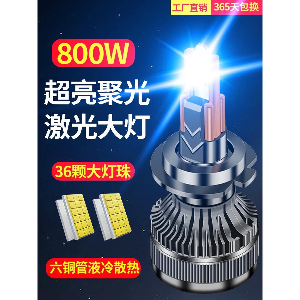激光超亮Led汽车大灯H7改装9005远近集成H4聚光灯H11六铜管36灯珠