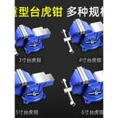 家用台钳机用平口钳老式 10寸8寸6寸平面重型工业级多功能台虎钳