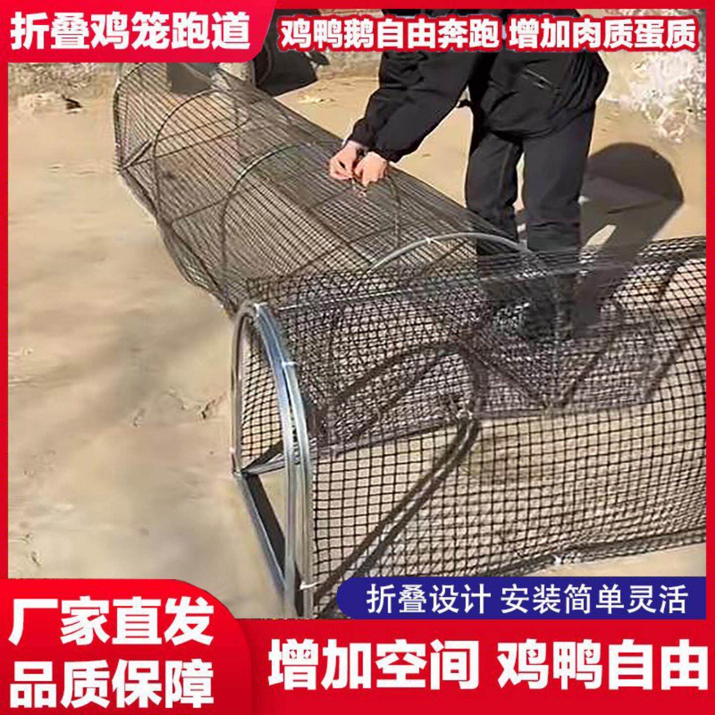 跑道鸡笼牛津网菜地鸭笼防狼折叠款大号走地养鸡笼子农家散养殖