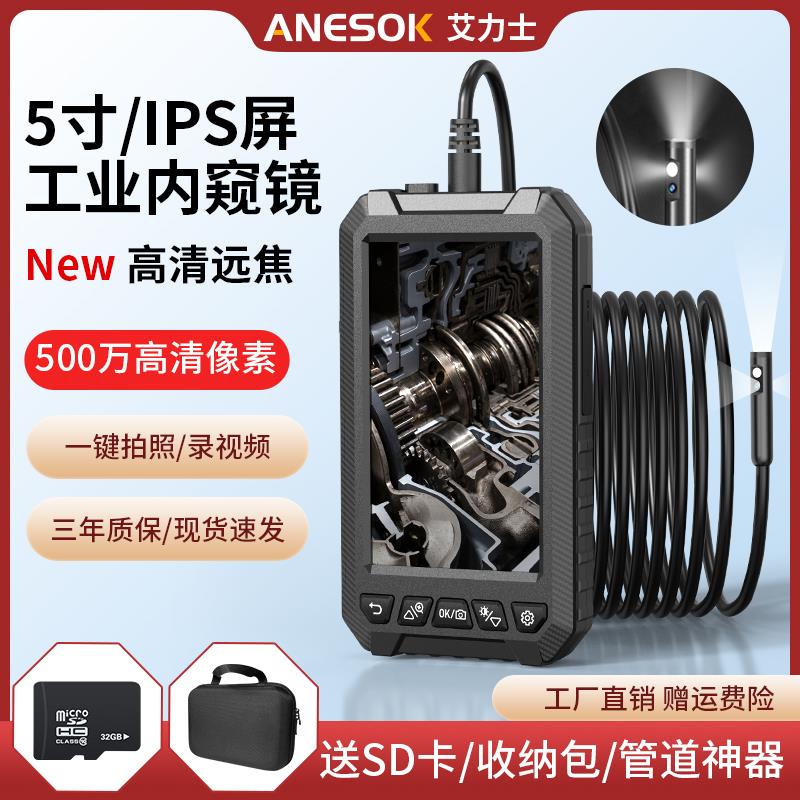 艾力士工业内窥镜高清摄像头汽车维修发动机积碳检测下水管道探头