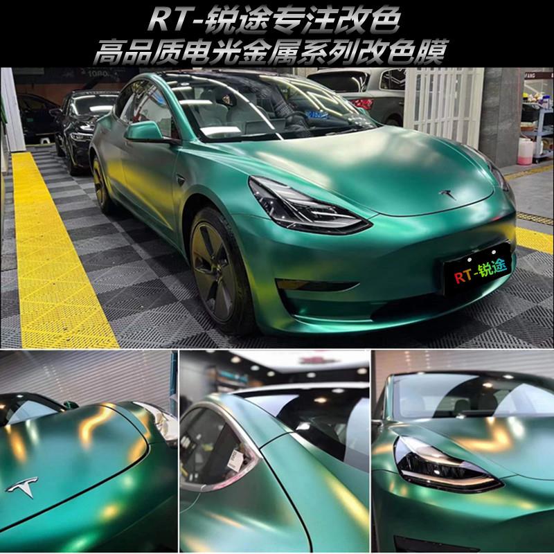 汽车改色膜电光金属系列祖母绿深邃灰个性午夜蓝全车身漆面保护膜