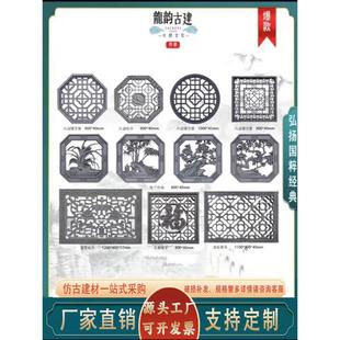彷古砖雕中国风雕花窗格栅扇形梅兰竹菊习俗庭院水泥花窗墙装饰