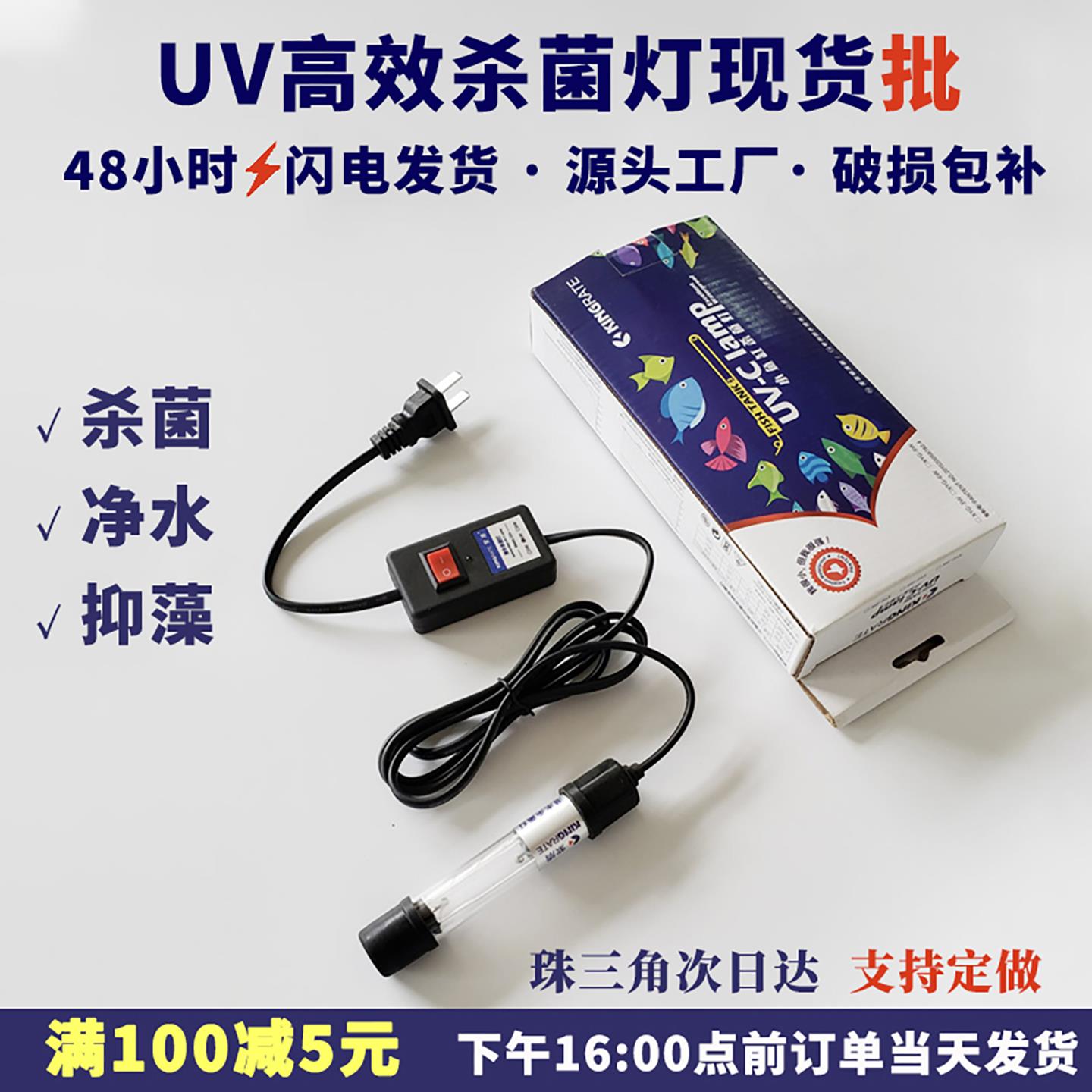 鱼缸杀菌灯潜水灭菌灯净水鱼缸UV消毒灯水族紫外线 线鱼缸专用杀
