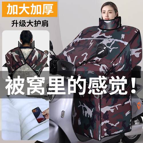 冬季电动车挡风被加大加厚机车三轮车自行车防水防风罩加绒保暖
