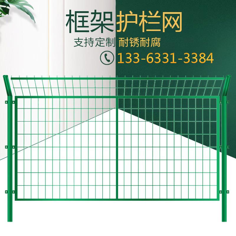 双边丝护栏高速公路框架护栏网铁丝网户外围栏网防护隔离网防护栏