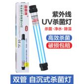 鱼缸锦鲤鱼池杀菌灯鱼缸水池UVC紫外线灯UV杀菌灯除藻灯杀虫除藻