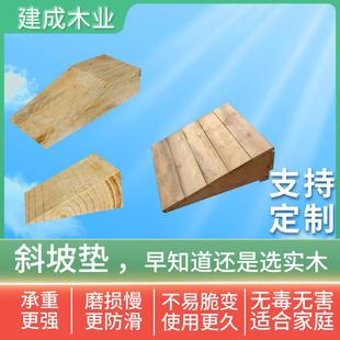 台阶斜坡垫扫地机电动车门槛垫实木汽车马路牙子上坡垫板定制