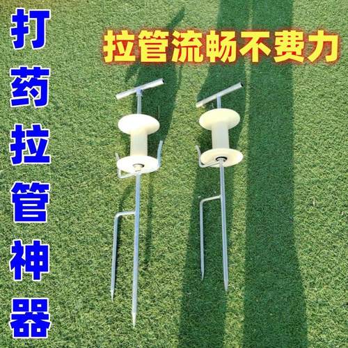 打药拉管转弯器辅助轮收管转轮拐弯器拉管车卷管器打药机背带拉管