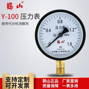 杭州鹳山压力表径向负压真空高压表Y100水压申强储气罐鹤山气压表