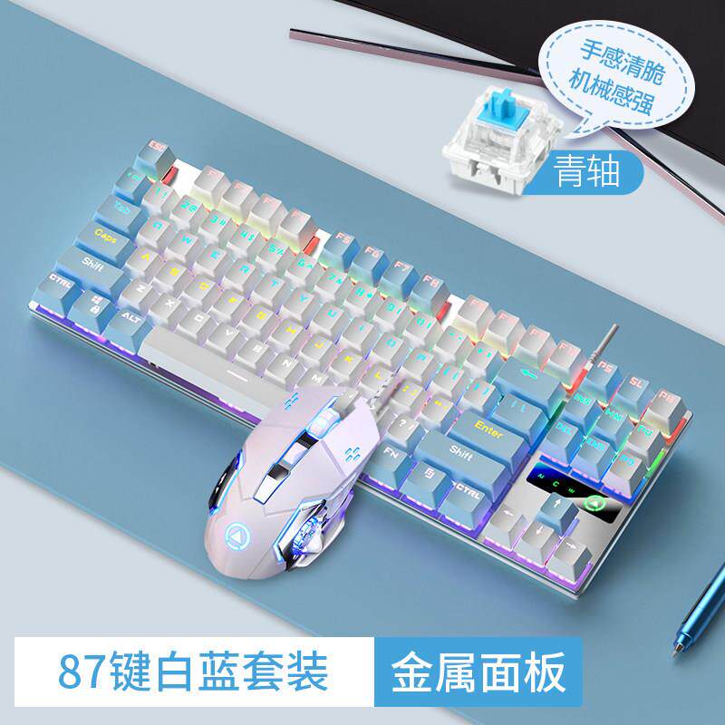银雕87/104键真机械键盘滑鼠套组青轴黑轴游戏电竞有线电脑办公用