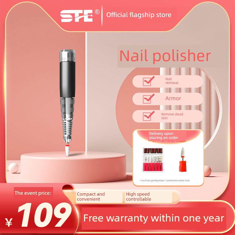 STE306便携式USB美甲打磨笔卸甲去死皮多功能套装专业卸甲器