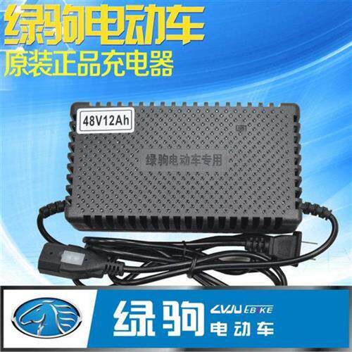 原装绿驹电瓶车智能充电器48V12AH60V20AH72V专用脉冲防水dzm