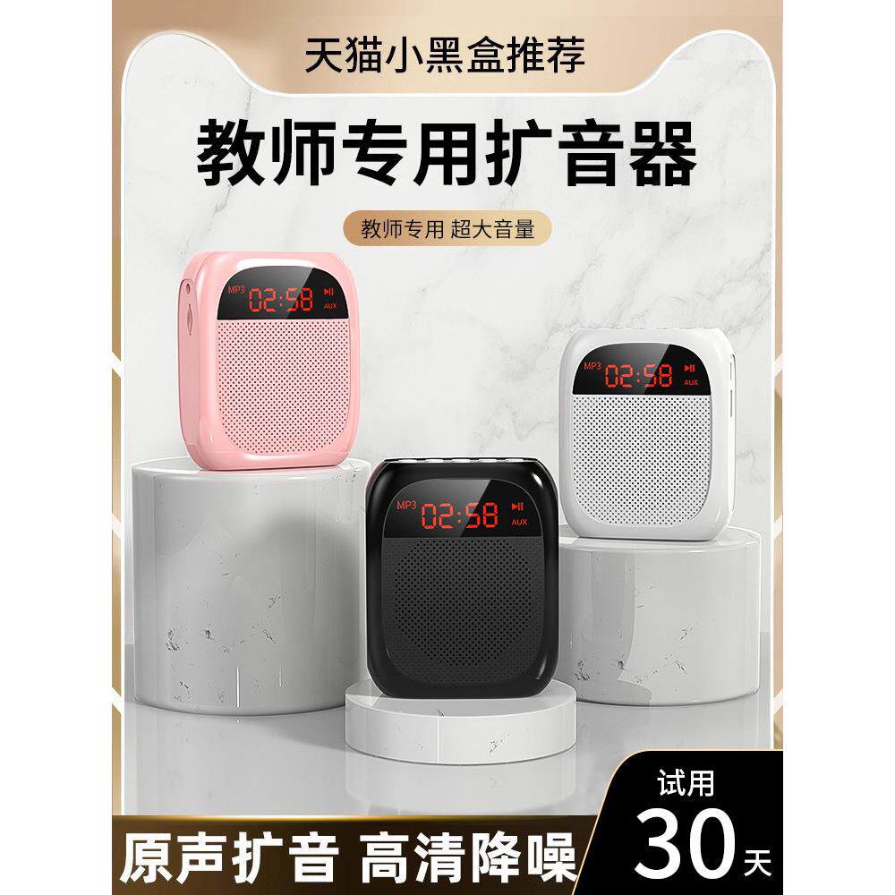 蓝牙小蜜蜂扩音器教师讲课专用小型便携大功率迷你扩音器录音喊话