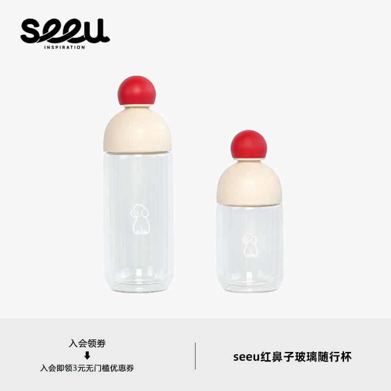 seeu红鼻子双层玻璃杯小狗水杯高硼硅隔热杯高颜值茶杯330ml