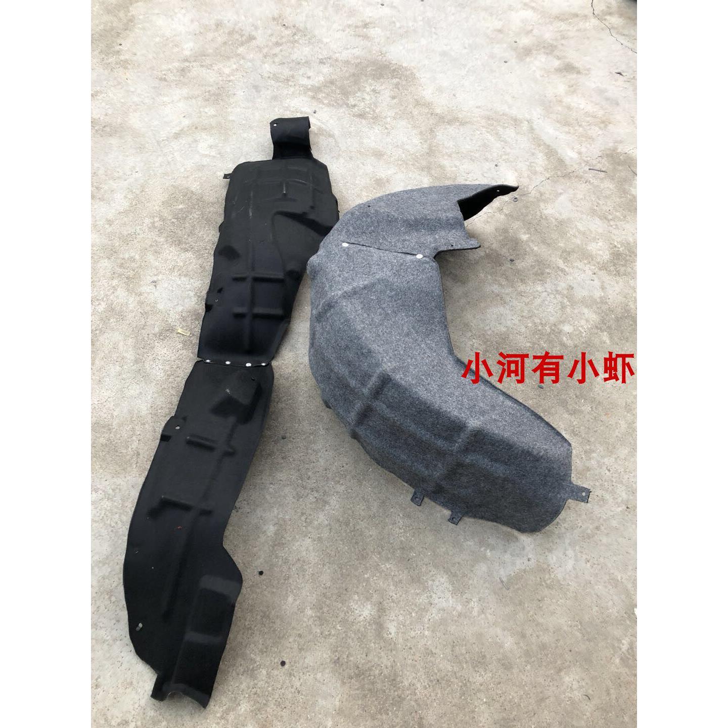 适用于逸动XT前轮叶子板内衬 致尚后轮叶子板内衬 挡泥板内衬
