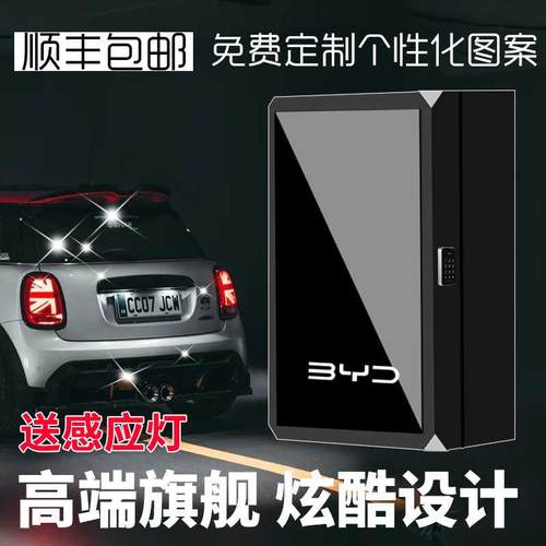 适用海豚秦L海豹06元plus宋Pro汉唐充电桩保护箱家用立柱户外防水