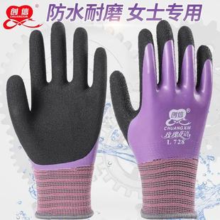 小号防水手套劳保耐磨防滑柔软双层浸胶橡胶乳胶工地工作防护 女款